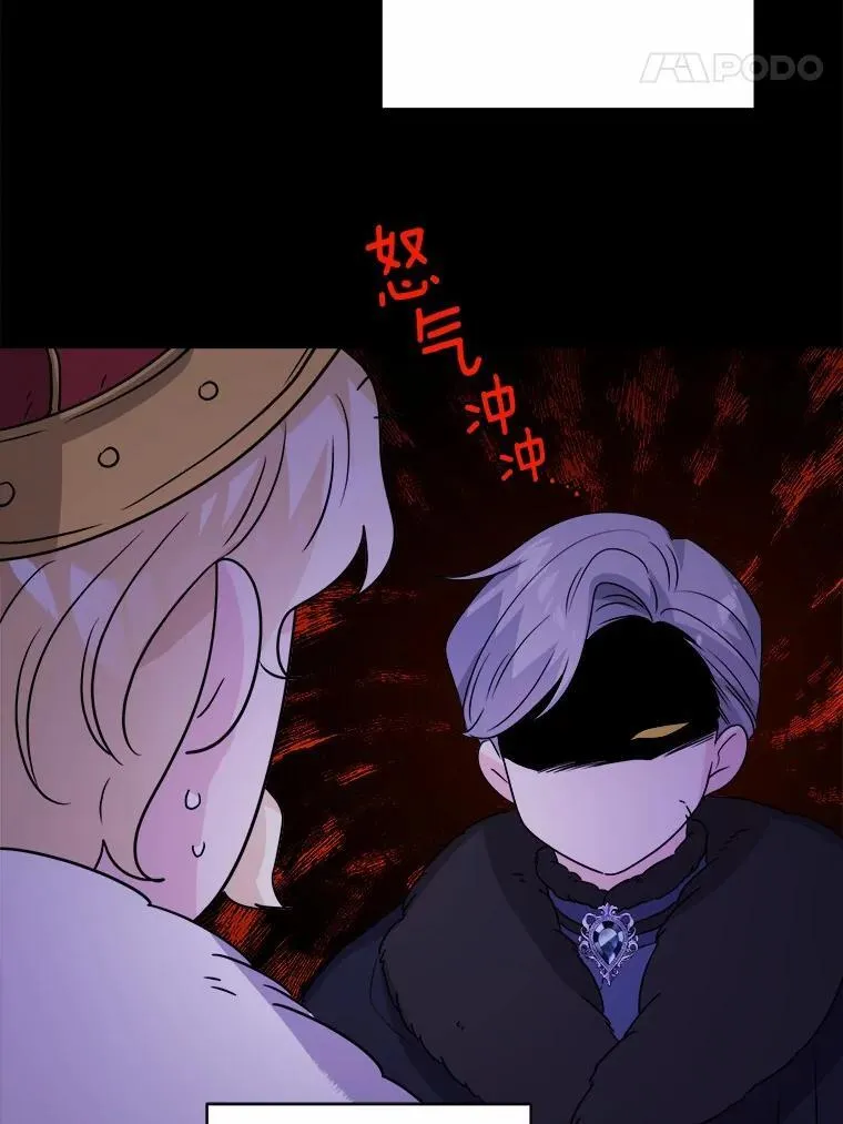 33.无赖王子 第63页