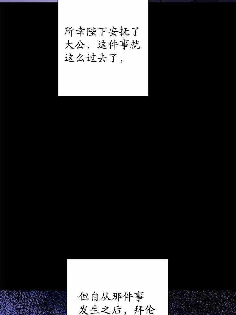 33.无赖王子 第64页