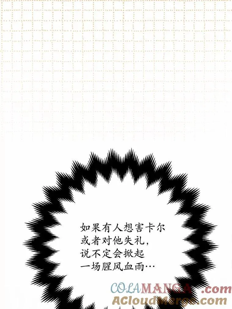 33.无赖王子 第73页