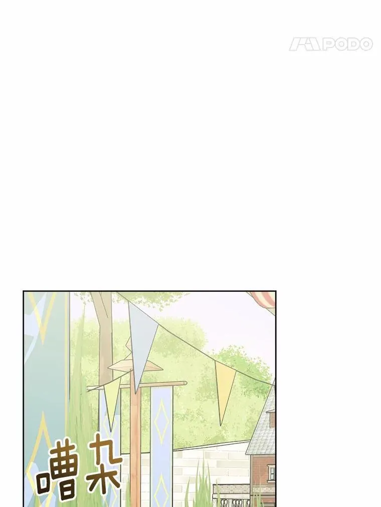 33.无赖王子 第79页