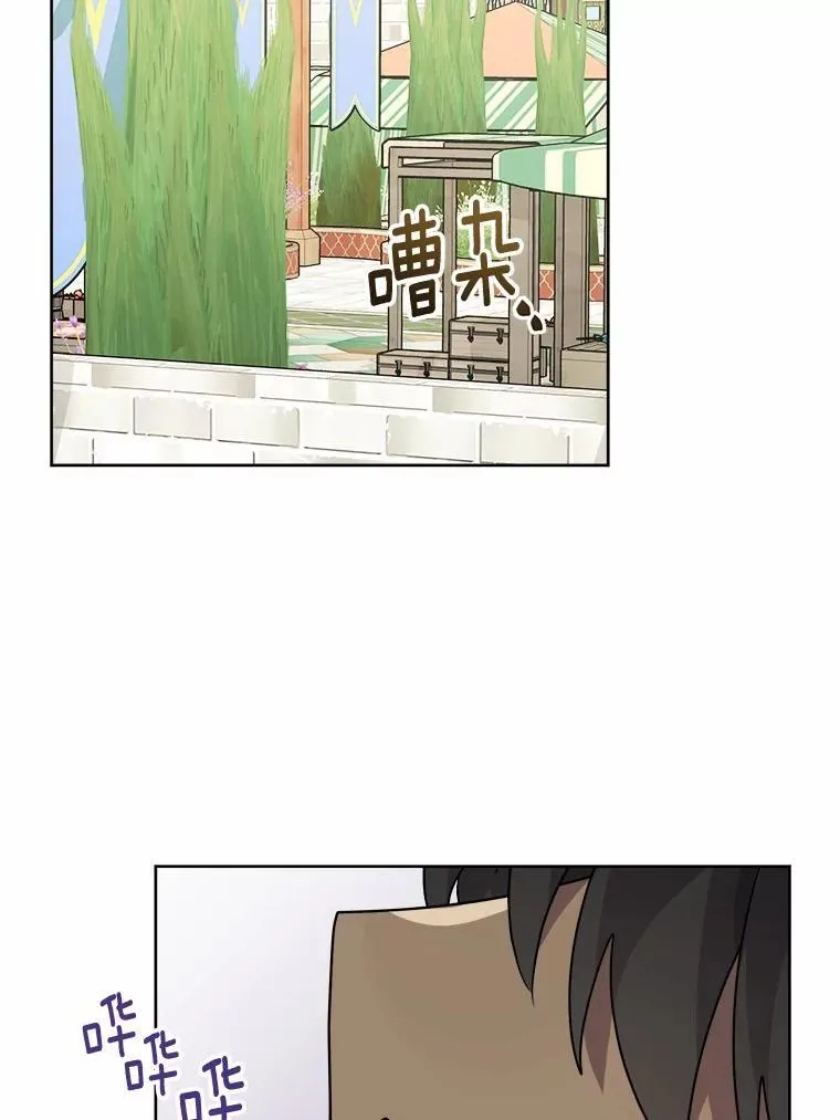 33.无赖王子 第80页