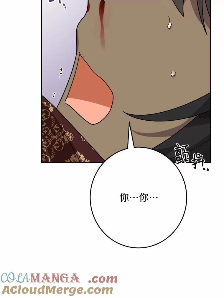 33.无赖王子 第81页