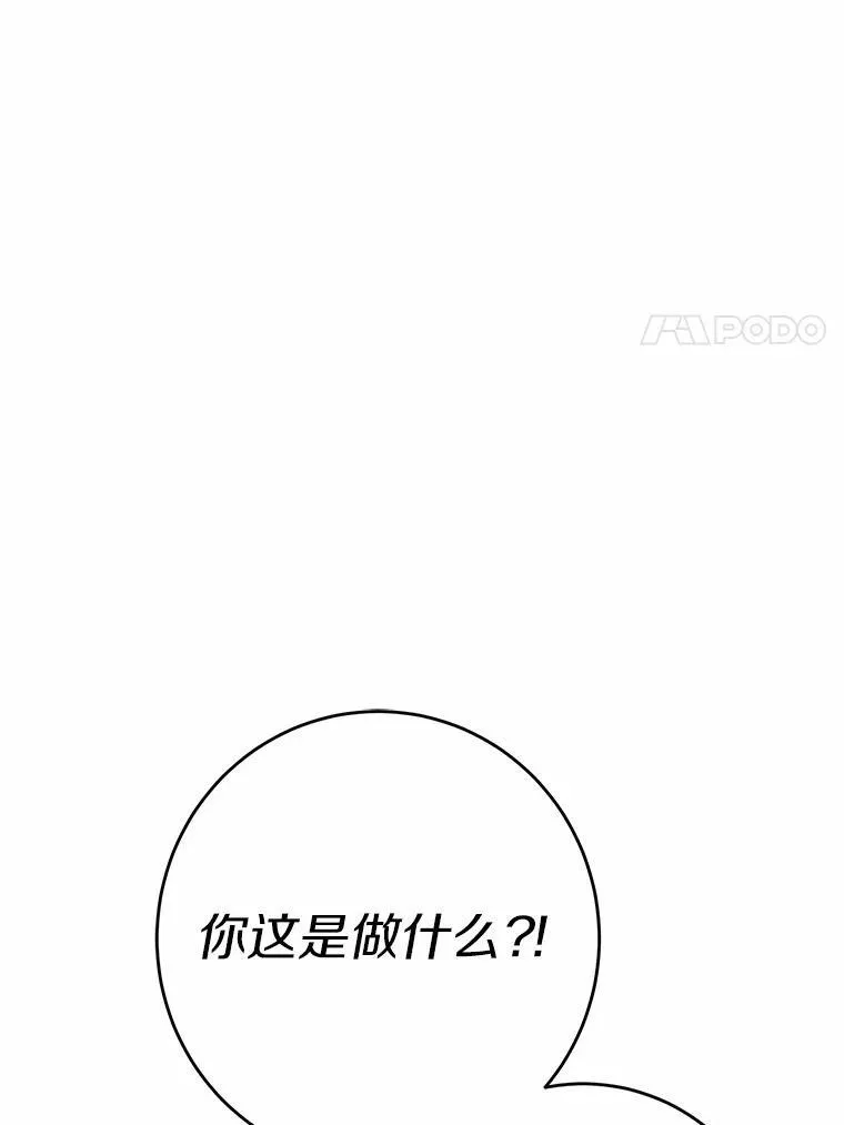 33.无赖王子 第82页