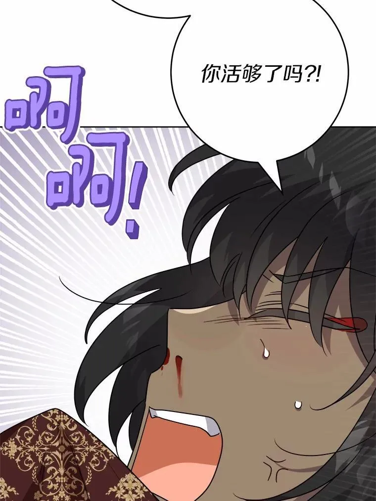 33.无赖王子 第83页