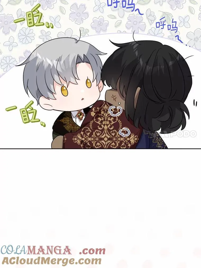 33.无赖王子 第85页