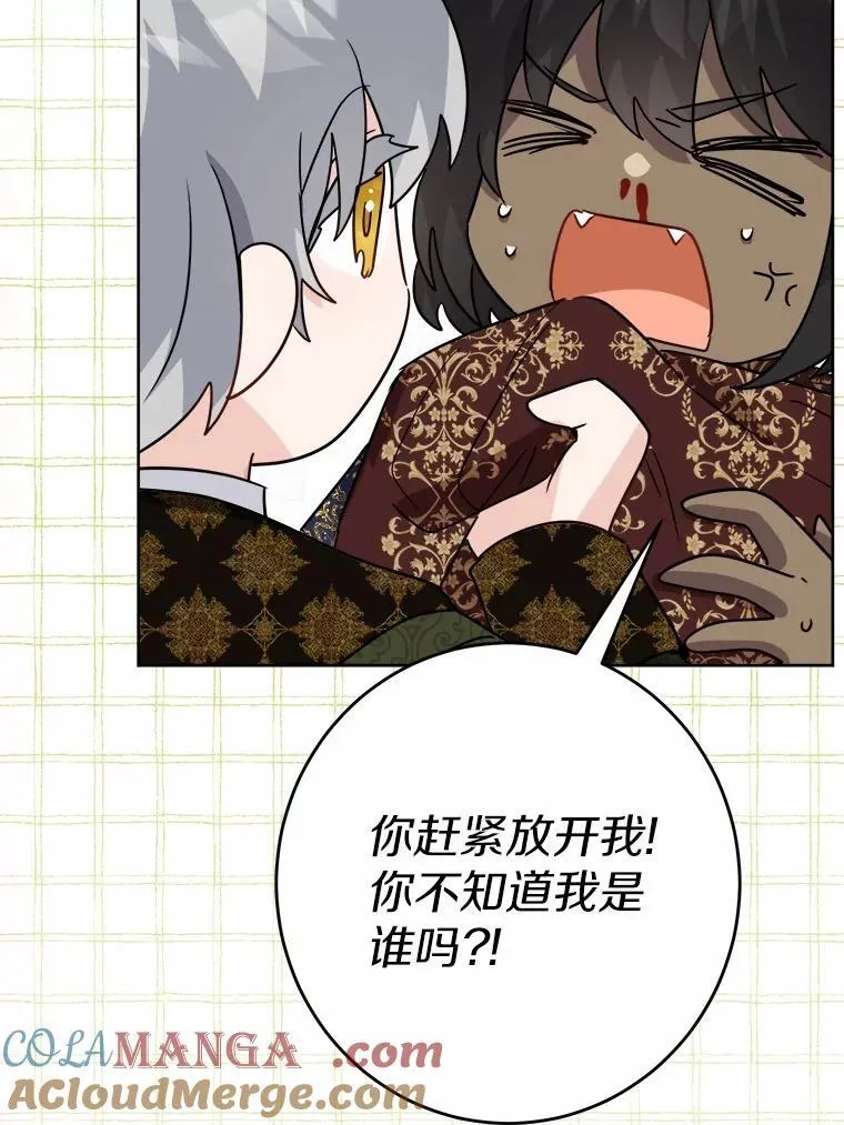 33.无赖王子 第89页
