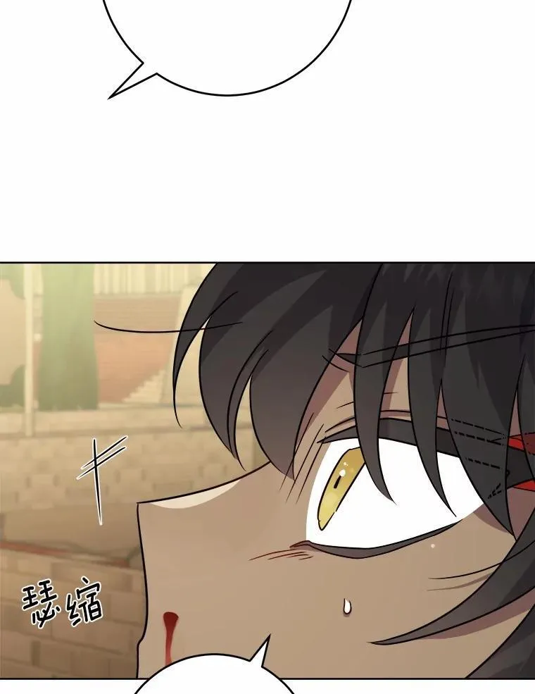 33.无赖王子 第94页