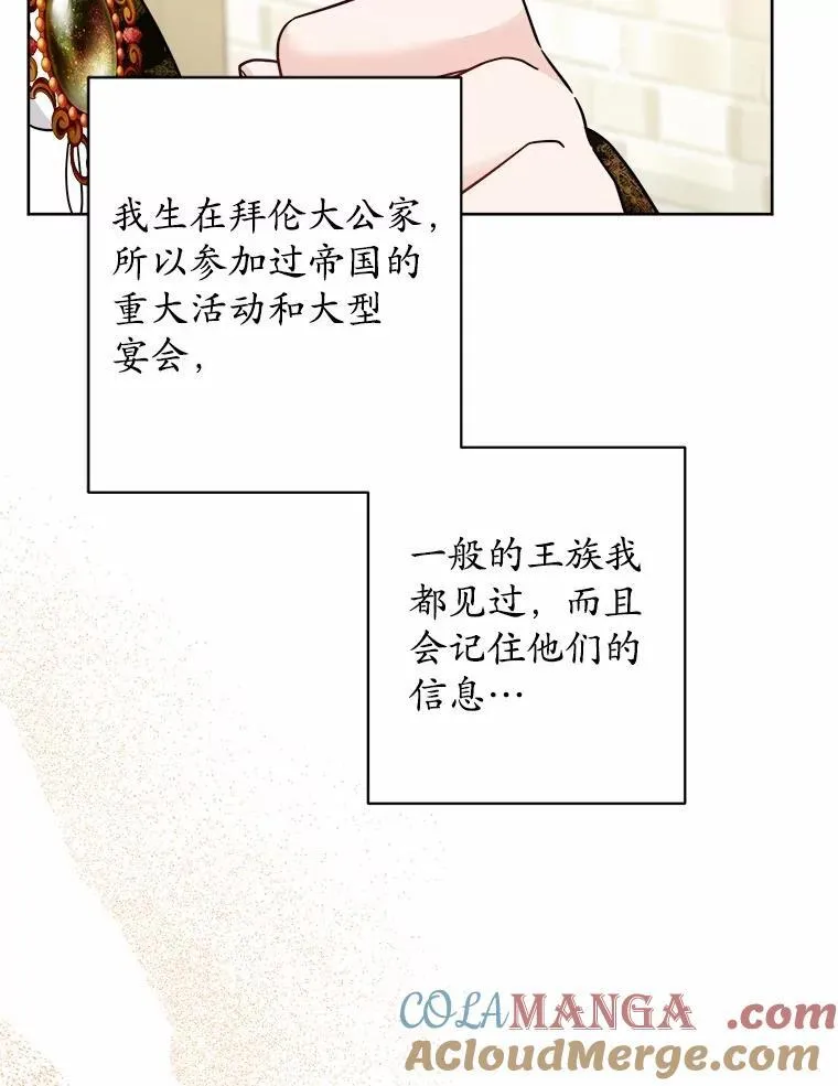 33.无赖王子 第97页