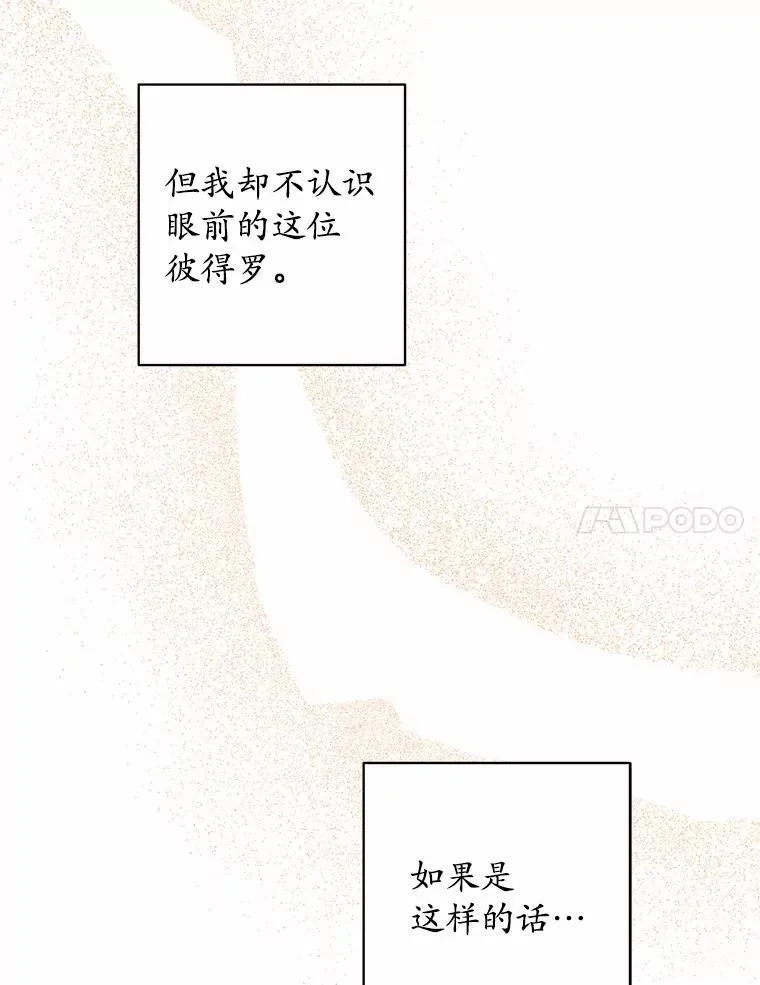 33.无赖王子 第98页