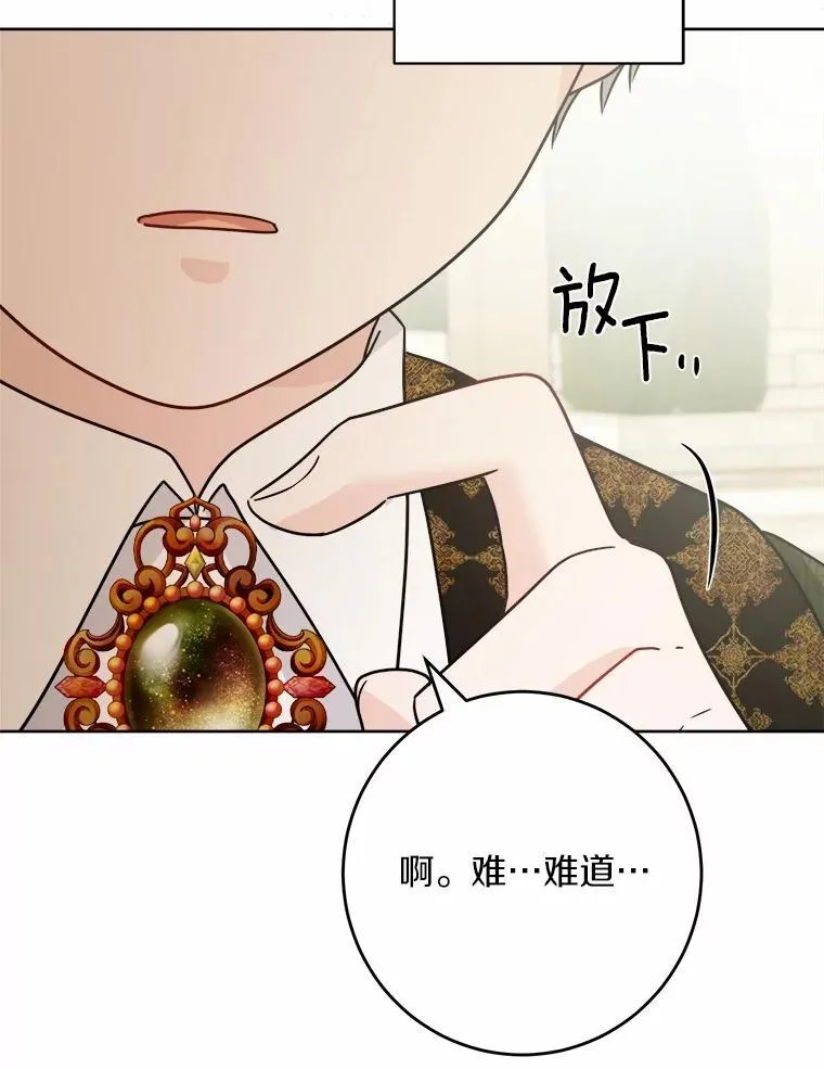 33.无赖王子 第99页