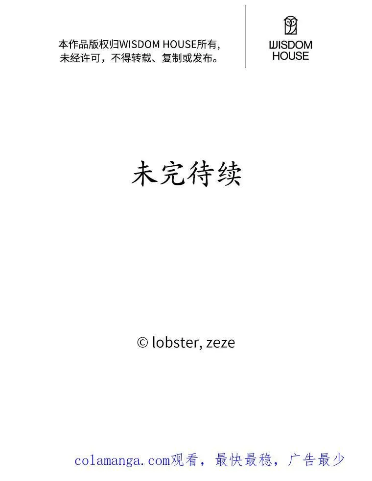 33.无赖王子 第104页