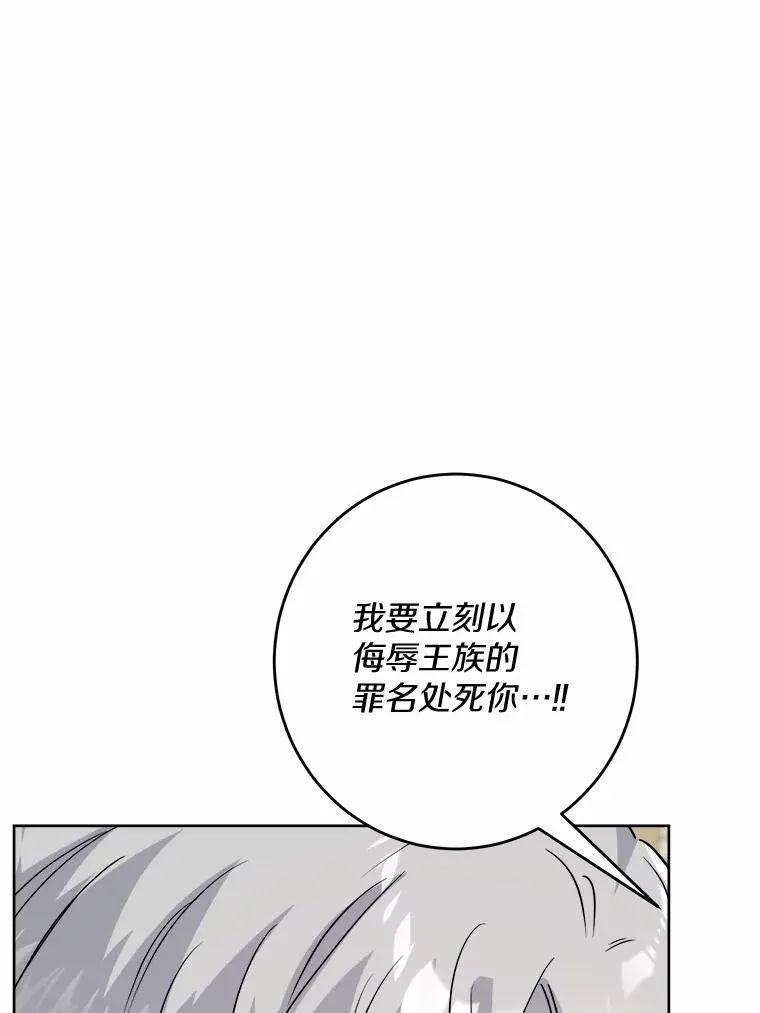 34.未来的皇帝 第3页
