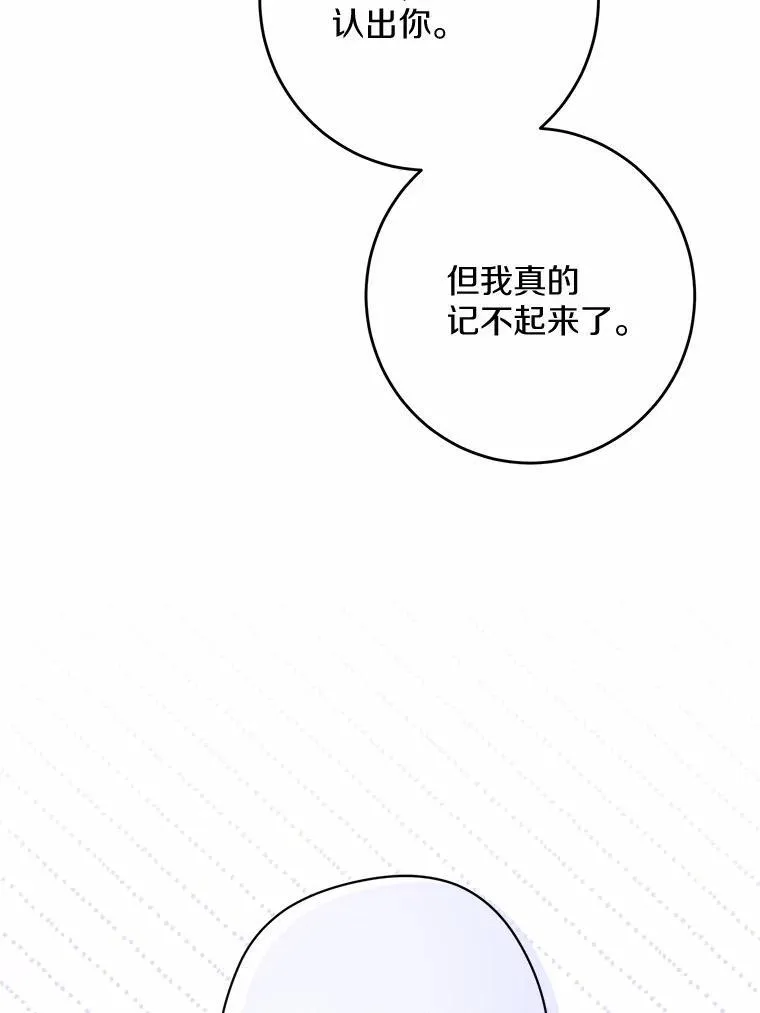 34.未来的皇帝 第5页