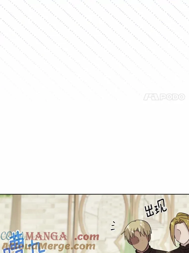 34.未来的皇帝 第7页