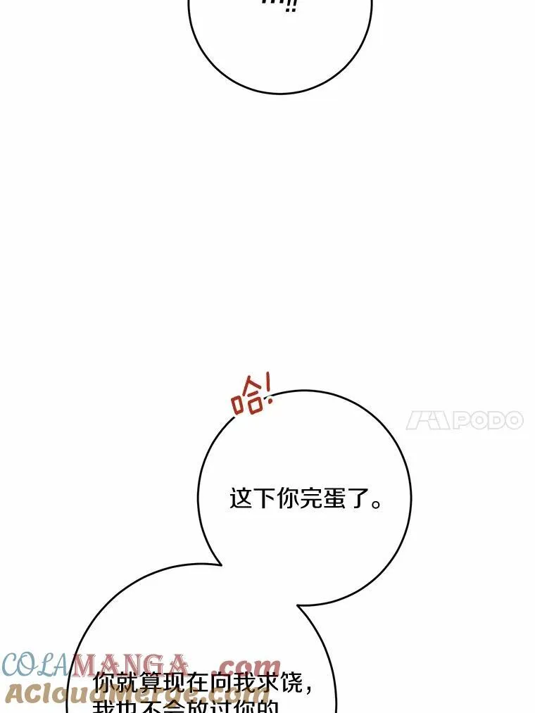 34.未来的皇帝 第10页