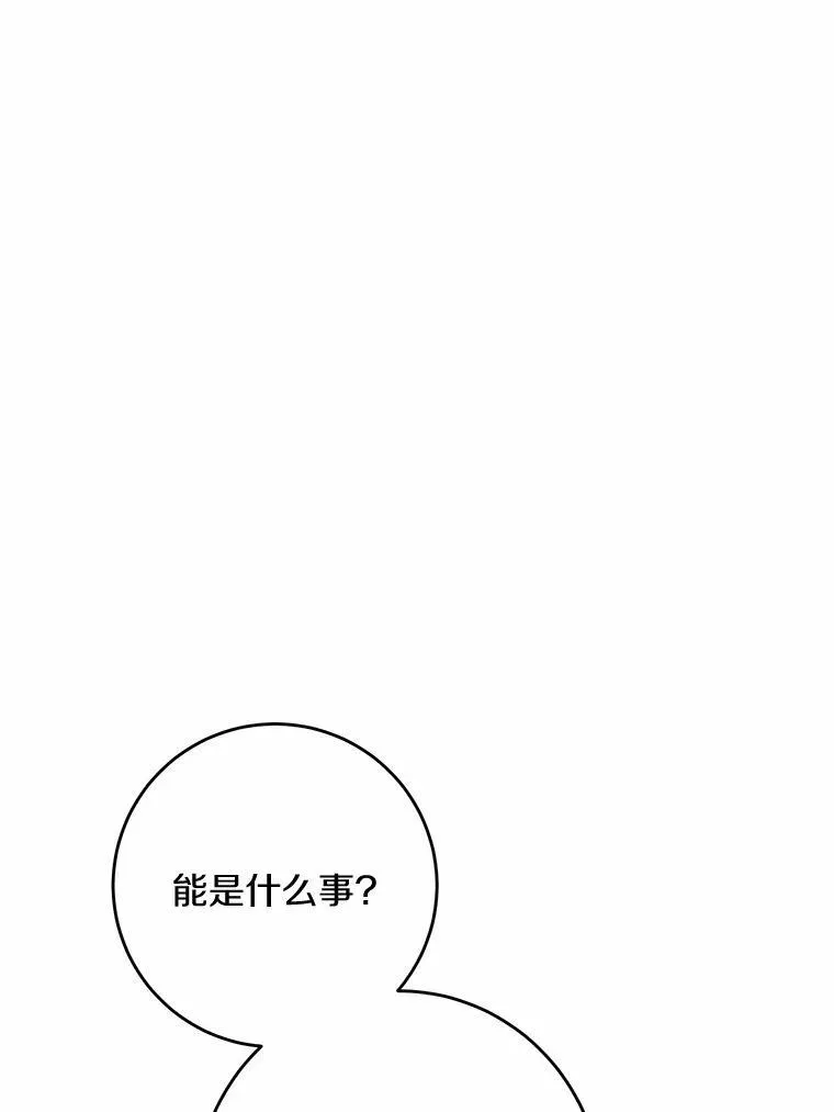 34.未来的皇帝 第12页