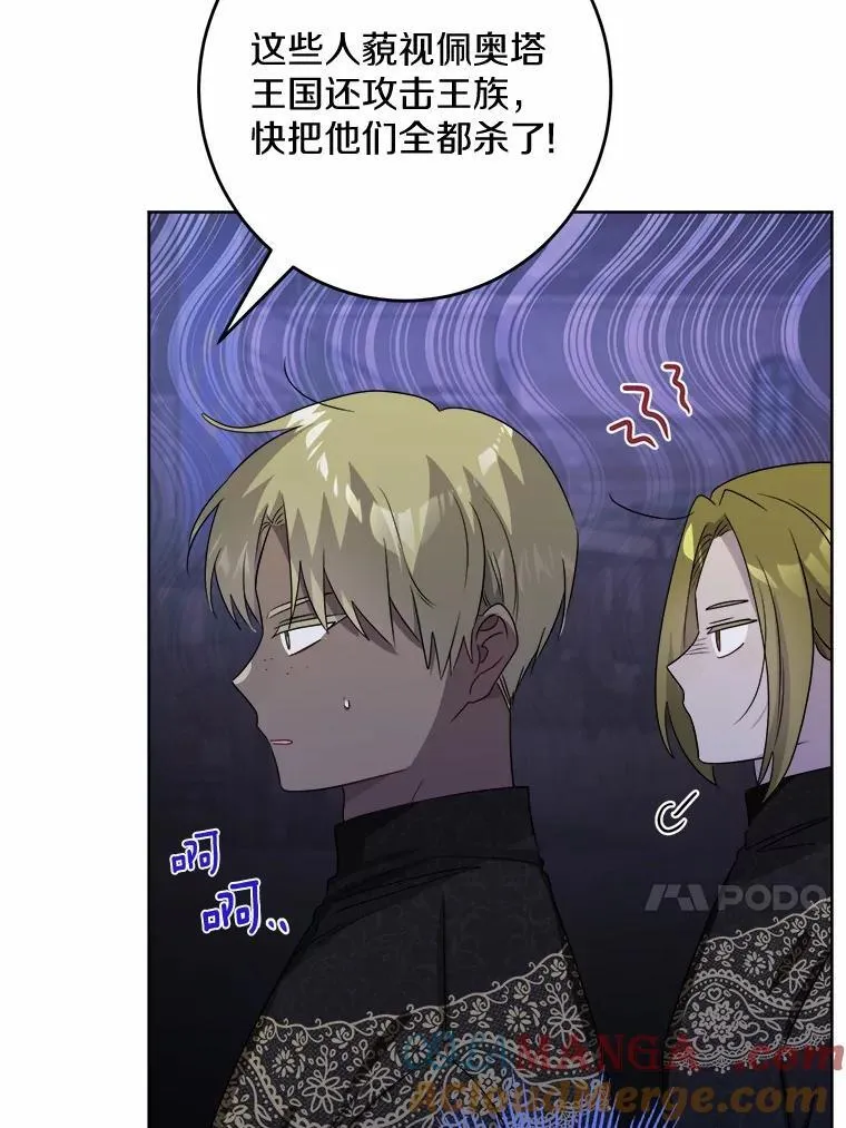 34.未来的皇帝 第13页