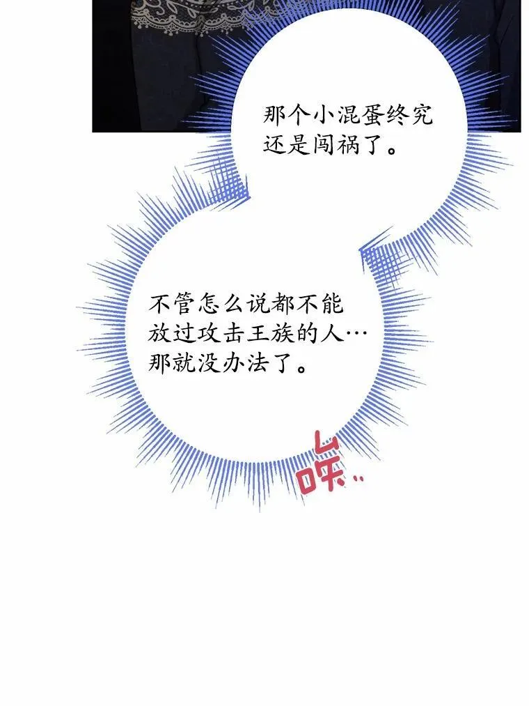 34.未来的皇帝 第14页