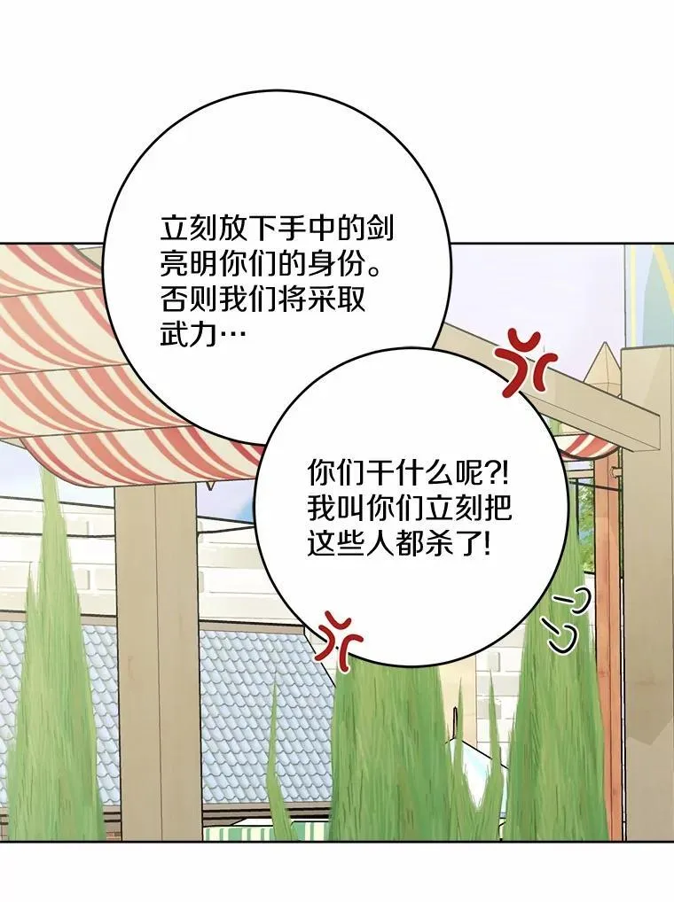 34.未来的皇帝 第15页