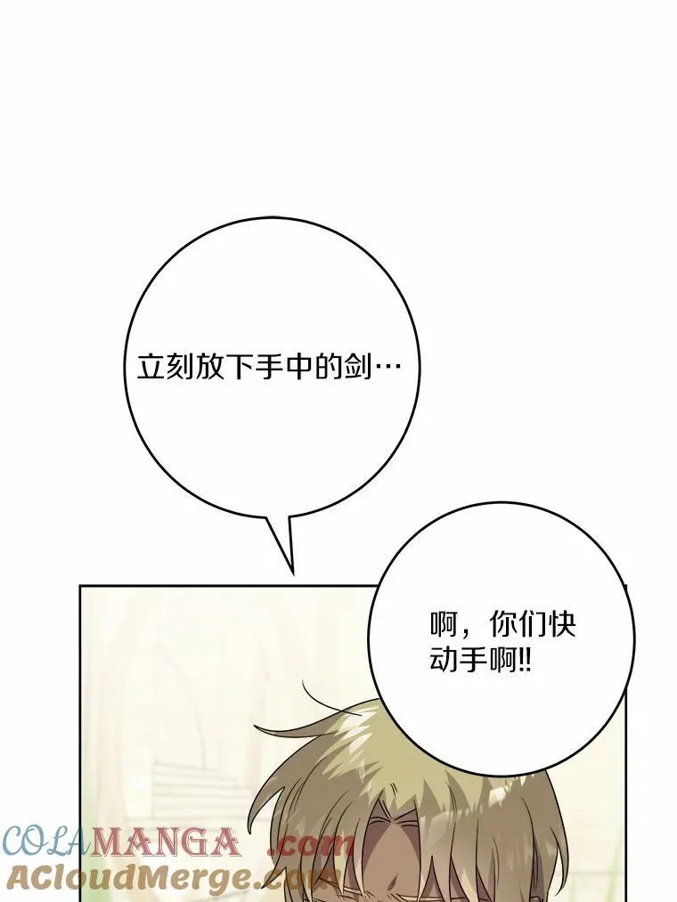 34.未来的皇帝 第16页