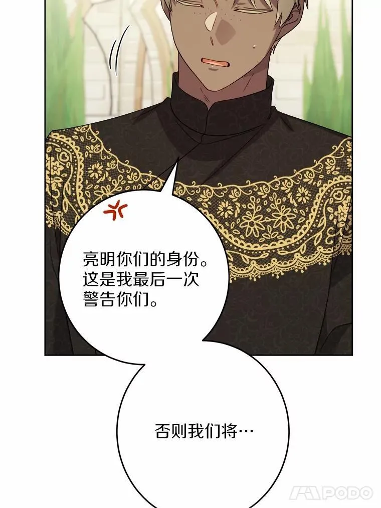 34.未来的皇帝 第17页