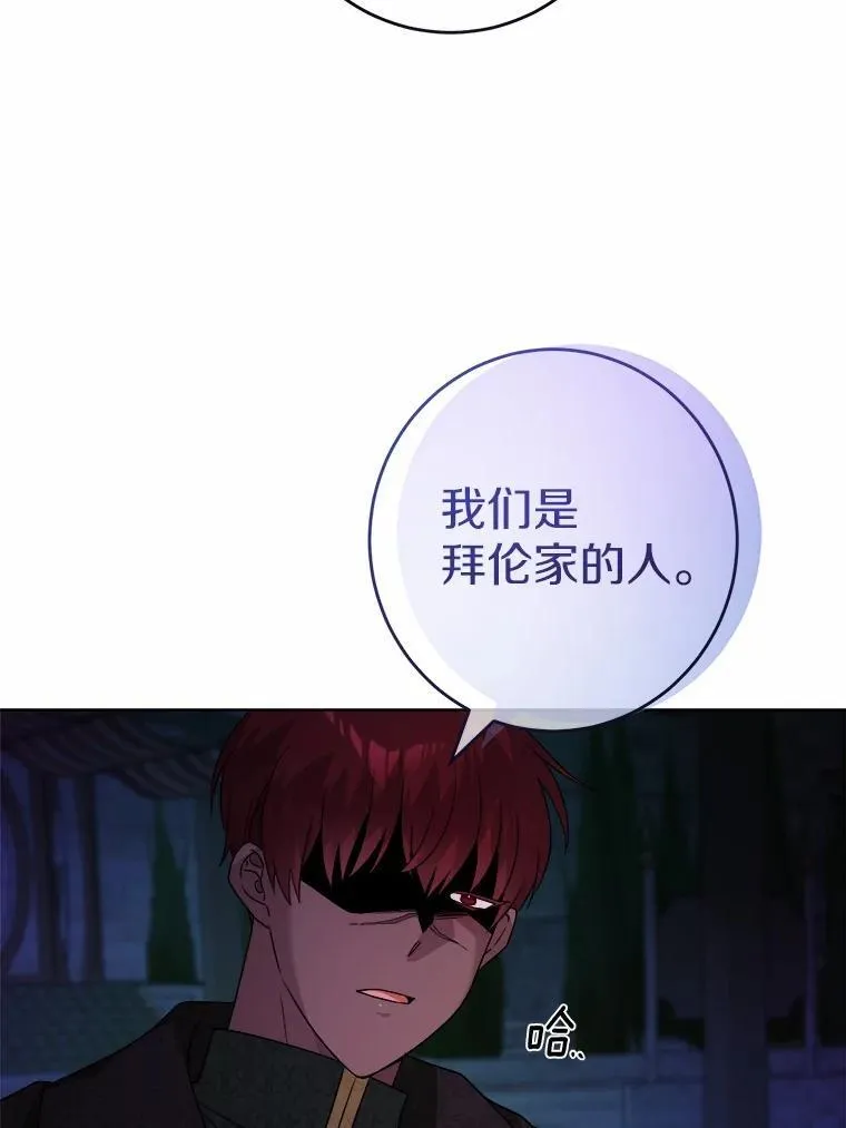 34.未来的皇帝 第18页