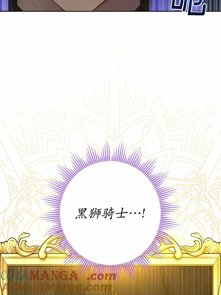 34.未来的皇帝 第25页