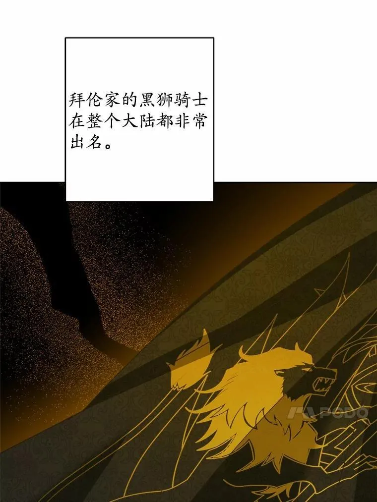 34.未来的皇帝 第29页