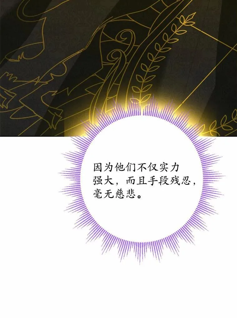 34.未来的皇帝 第30页