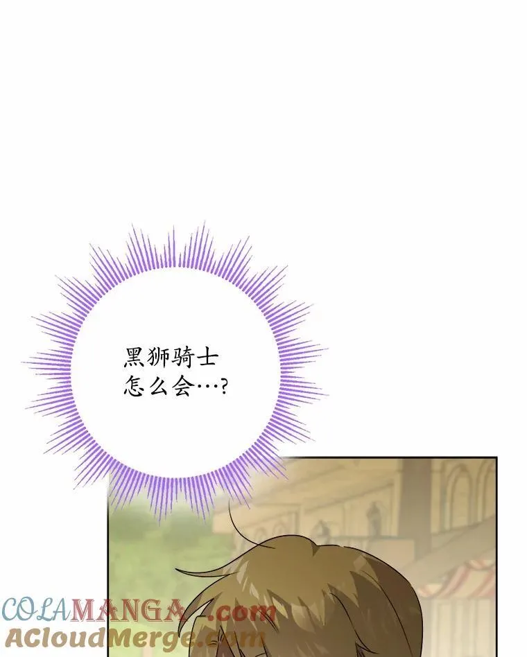 34.未来的皇帝 第31页