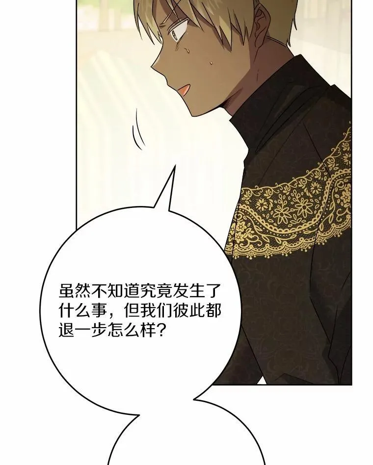 34.未来的皇帝 第32页