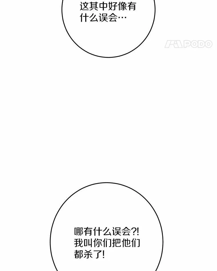 34.未来的皇帝 第33页