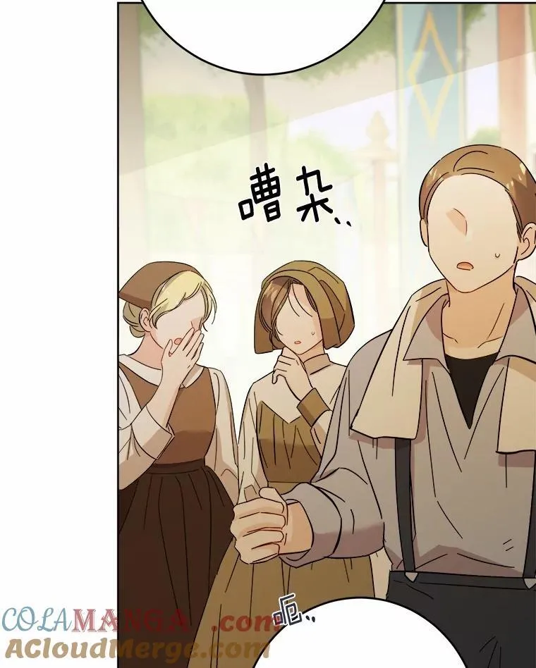 34.未来的皇帝 第34页