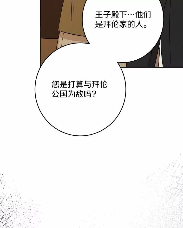 34.未来的皇帝 第35页