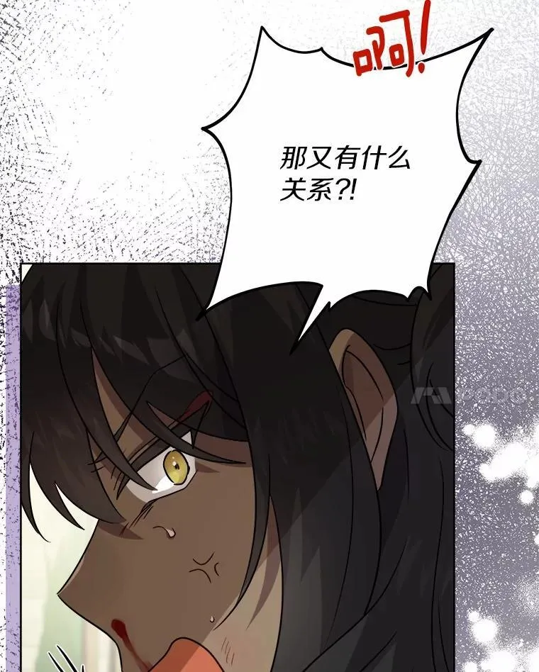 34.未来的皇帝 第36页