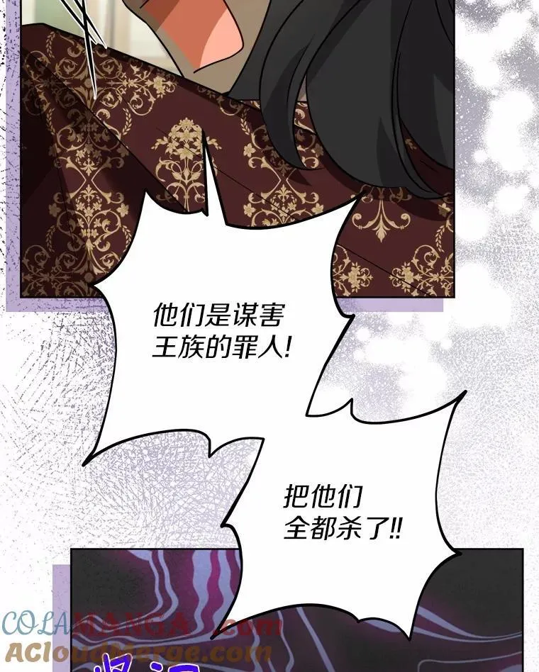 34.未来的皇帝 第37页