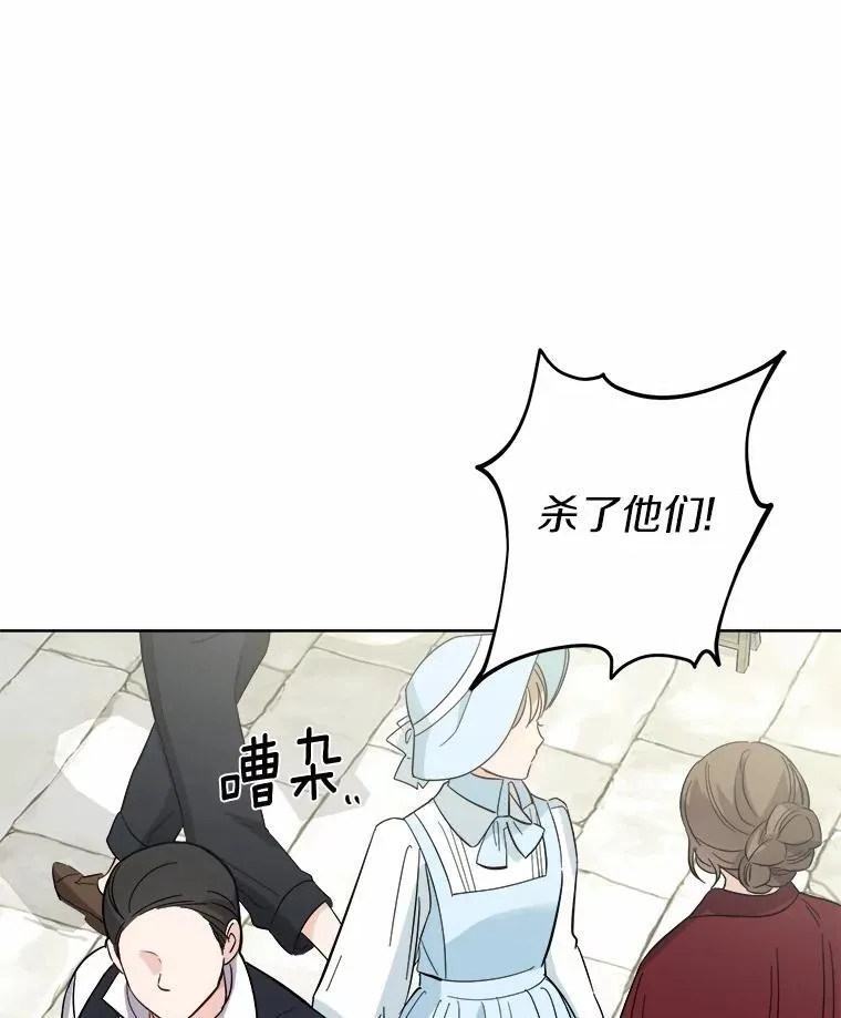 34.未来的皇帝 第42页