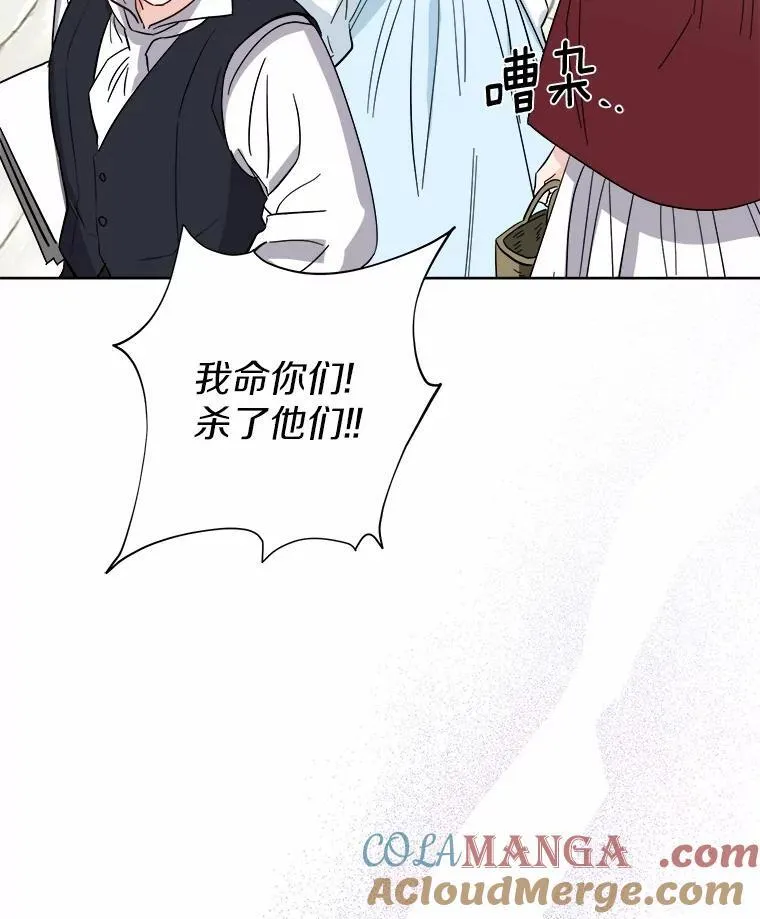 34.未来的皇帝 第43页