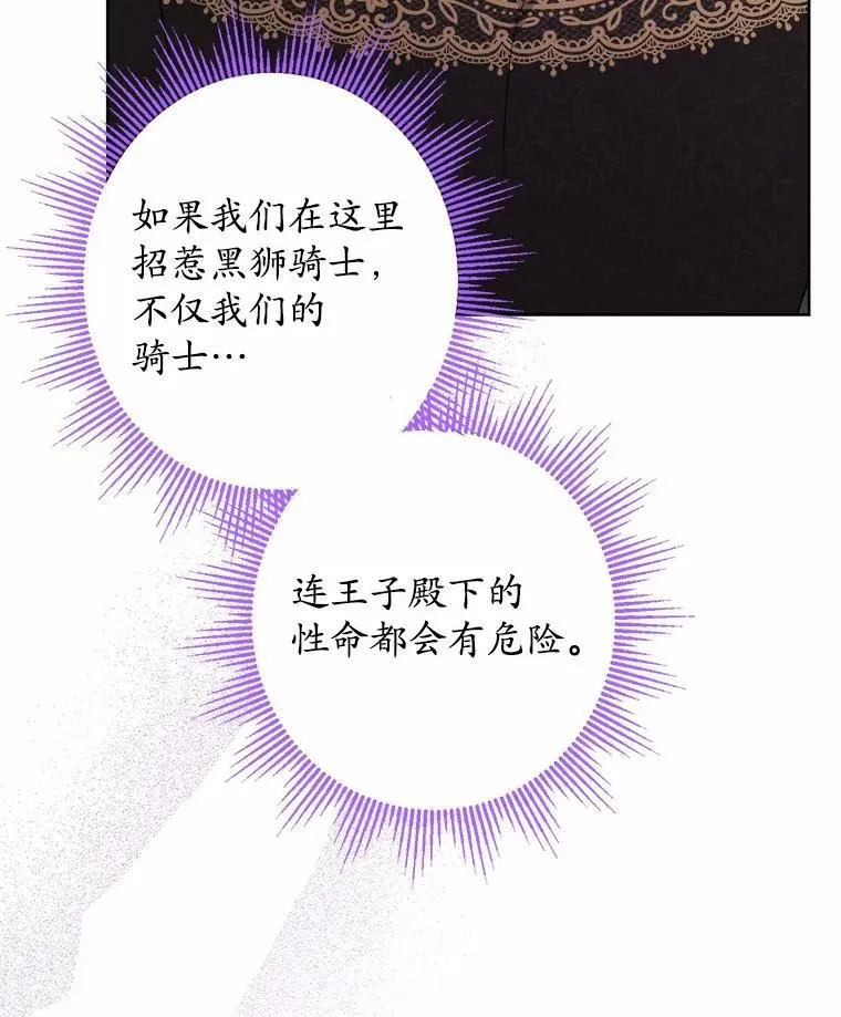 34.未来的皇帝 第45页
