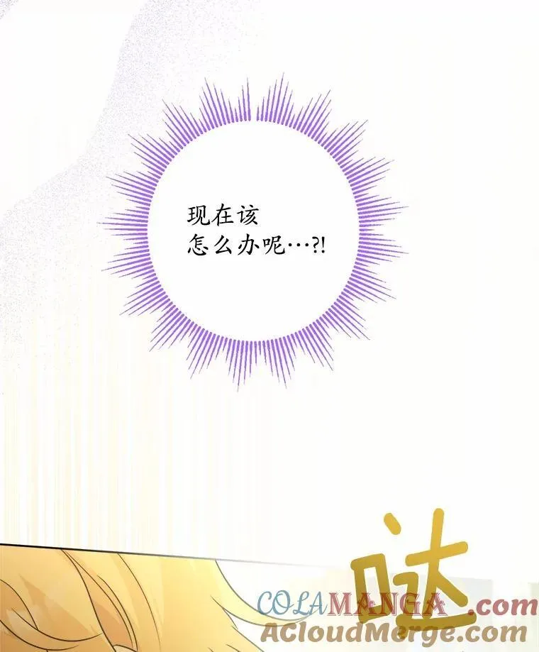 34.未来的皇帝 第46页