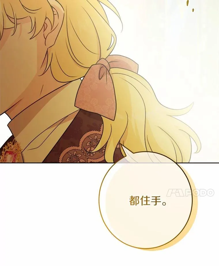 34.未来的皇帝 第47页