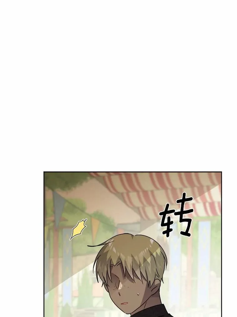 34.未来的皇帝 第48页