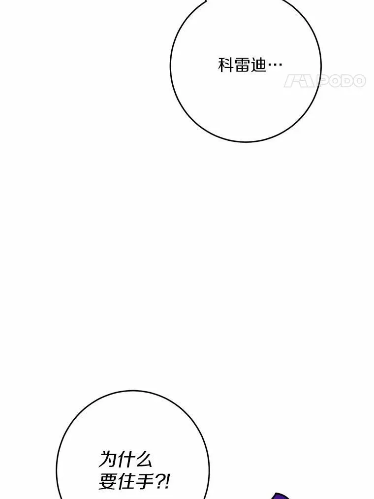 34.未来的皇帝 第54页
