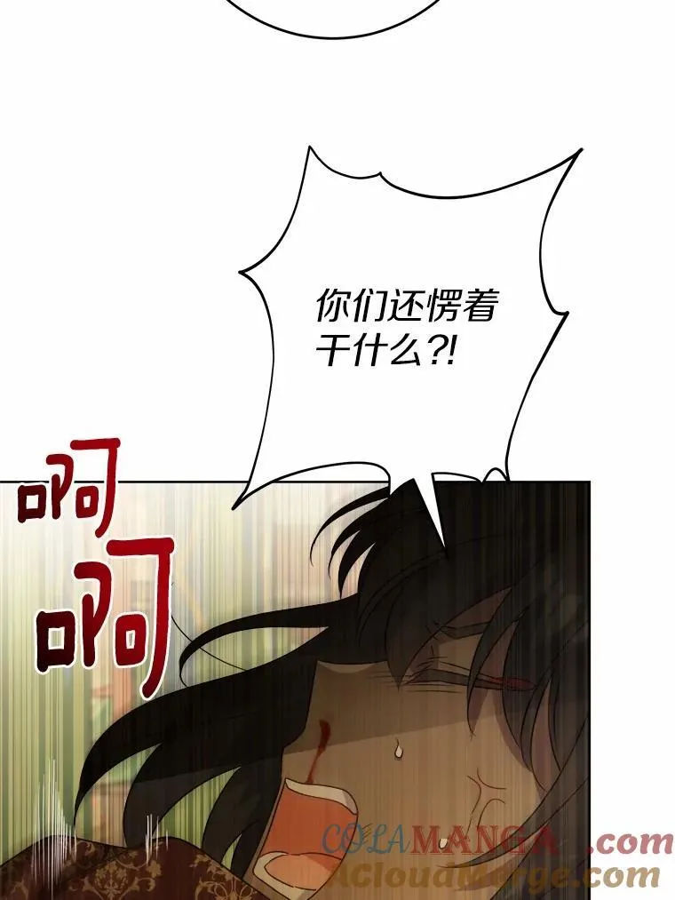 34.未来的皇帝 第58页