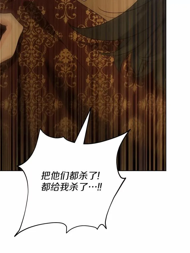 34.未来的皇帝 第59页
