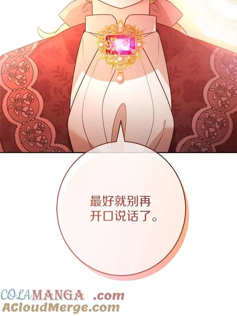 34.未来的皇帝 第64页