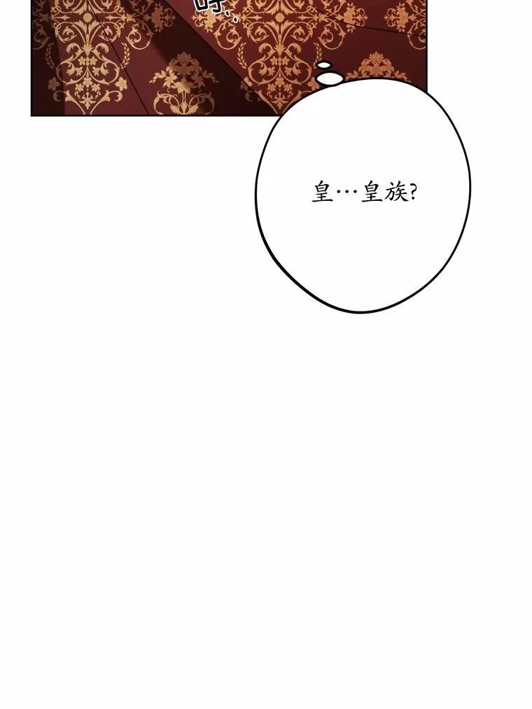 34.未来的皇帝 第66页