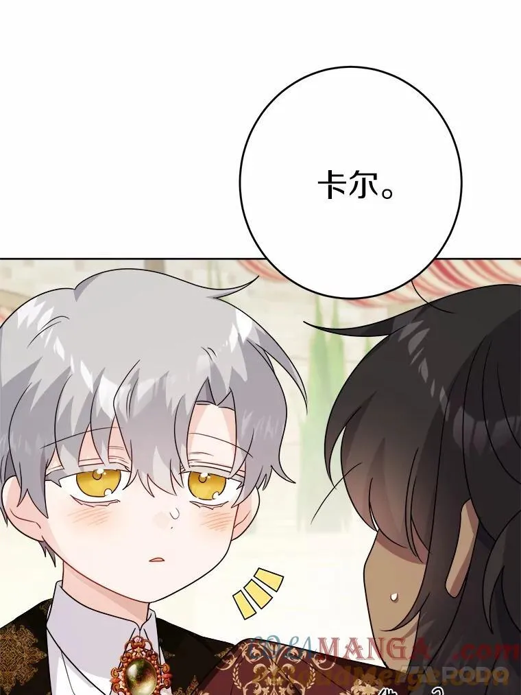 34.未来的皇帝 第67页