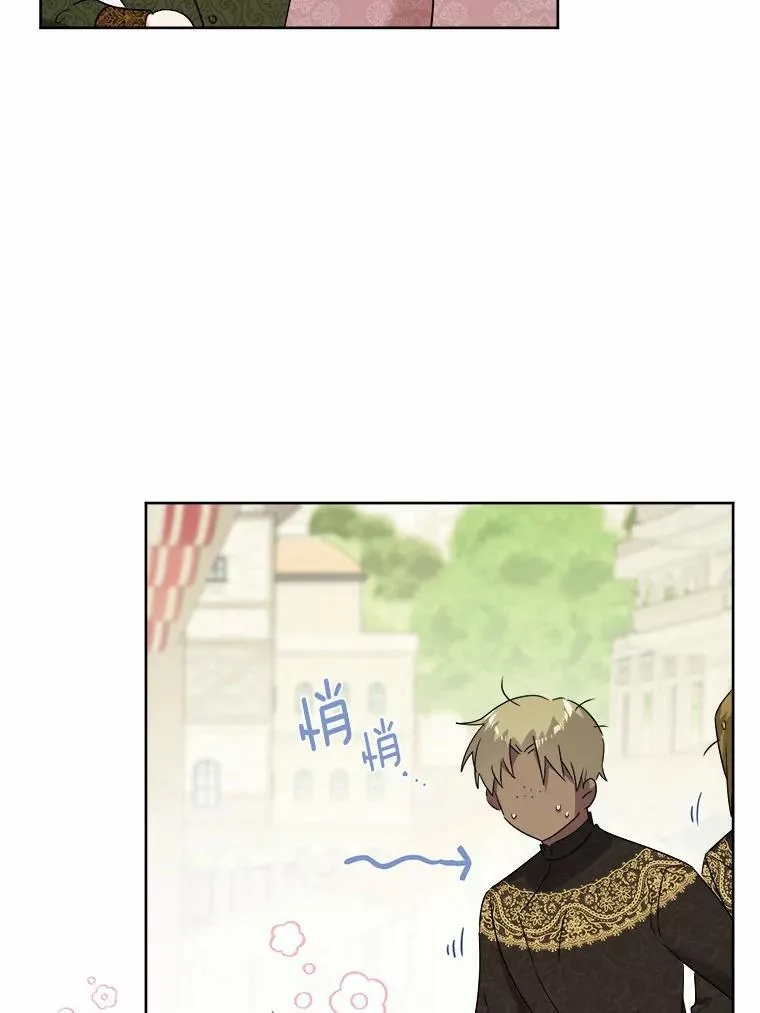 34.未来的皇帝 第75页