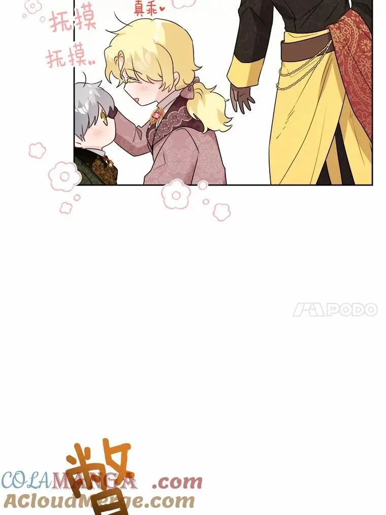 34.未来的皇帝 第76页